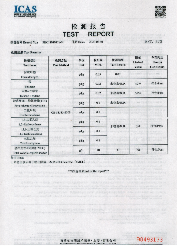 优派美缝剂检测报告2